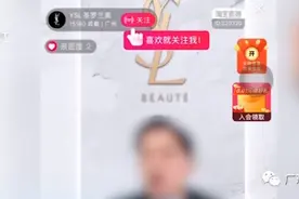 生日送出10部iPhone？结果抽奖全是托，主播涉嫌诈骗被刑拘图片