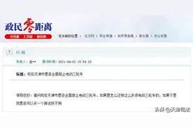 注意 | 天津严查这种电动车！图片