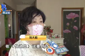 包裹“到付货款”，打开发现“挺坑”图片