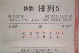 琼海购彩者坚持守号中排列5头奖10万元图片