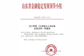 一大批富豪又将诞生 烟台40家企业进入省重点上市后备企业名单图片