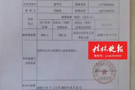桂林这家幼儿园享受补贴，收费却要上涨！家长提出质疑图片