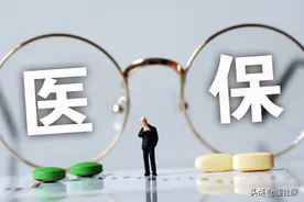 退休金增长了，但是医保卡每个月上卡的待遇没有增长，为什么？图片