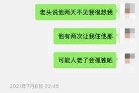 老中医涉嫌猥亵 却因超龄未受处罚 当事女生怒了：死磕到底图片