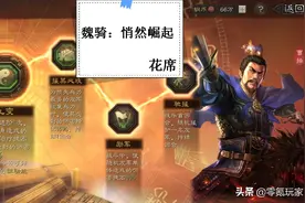 三国志战略版教程：程昱贾诩魏骑正在悄然崛起，老牌魏骑也有春天图片