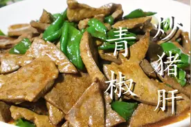 猪肝别只用清水洗，等于吃毒素，教你正确做法，毒素腥味全跑光图片