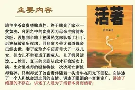 活着：富贵的一生图片