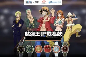 海迷们注意！精工5号×海贼王 联名款来了图片