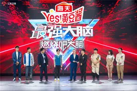 《最强大脑》打响“脑王之王争霸赛”骇客马拉松锻造极限脑力图片