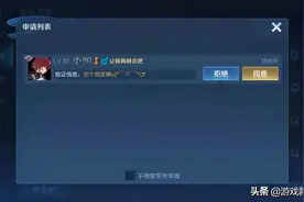 王者荣耀：玩家收到好友邀请，看到对方主页不敢信，职业大神？图片