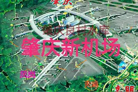 肇庆机场的最新进展？这个肇庆人太心急，直接跑到了选址现场图片