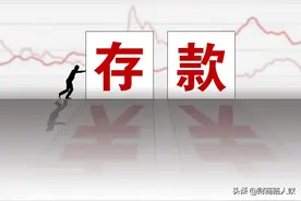 存款利息新规，定期存款利息怎么算？图片