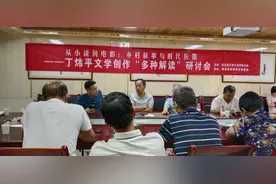 丁炜平电影文学剧本《秦岭花开》研讨会今天上午在周至青山召开图片