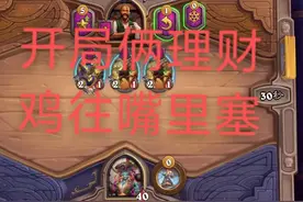 炉石传说：万分大佬强推钩牙上分，玩家终究明白人是玩不过狗的图片