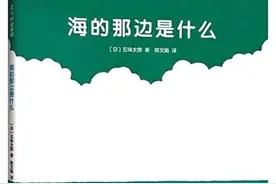 海的那边是什么？图片