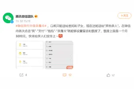 微信大幅升级支付功能，这下给亲人付款更方便了图片