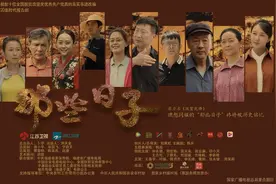 独家专访：《那些日子》艺术顾问胡玫—以尊重生活、高于生活的标准 打造主旋律精品农村剧图片