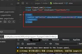 微信小程序开发入门四图片
