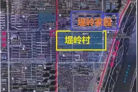 德州中心城区堤岭片区改造即将启动 涉及居民865户图片