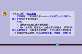 梦幻西游：隐藏的秘制红碗、蓝碗、飞行符、回梦丹福利，你领了吗图片