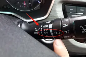 雨刮器的INT功能你真的会用吗？别再当摆设了，老司机手把手教你图片