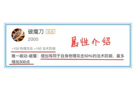 永夜守护横空出世，魔女斗篷依旧稳定，破魔刀还有存在的价值吗图片