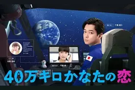 谈远隔40公里的恋爱，日剧玩出新创意图片