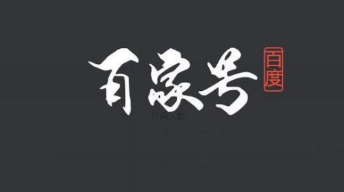 20个自媒体平台+注册入口你最喜欢哪些自媒体平台（值得收藏）