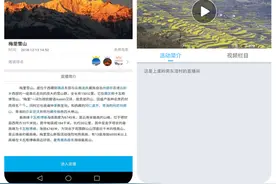 萤石“云赏景”直播解决方案 足不出户游遍全国图片