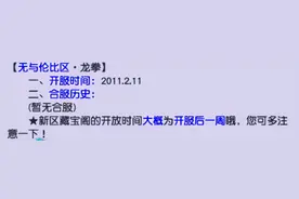 梦幻西游：「龙拳」——曾处于话题中心的服务器图片