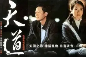 《天道》：把钱看得太重的人，通常都成不了大事图片