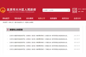 大兴片区土地征收公告、婺城区该区块部分用地即将被征收图片