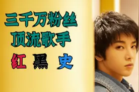 华晨宇：三千万粉丝顶流歌手的红黑史图片