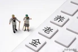 农村养老保险年缴多少，退休后每月可领2000元？图片