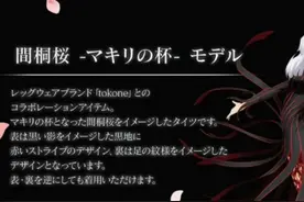 fate：黑化间桐樱主题长袜公开 阴间气息拉满 你有勇气穿上街吗图片