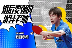 世界杯关键16人 | 丹羽孝希：面佛心不佛 婚后要强泥洼老师图片