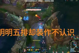 LOL卡尔账号被找出，“条形码ID太秀，五排却装作不认识”图片