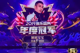 斗鱼年度总决赛落幕了，今年仅需41万就能登榜，门槛降低太多图片