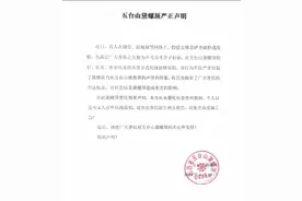 护持正法 | 五台山黛螺顶严正声明图片