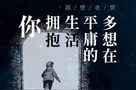 「多想在平庸的生活拥抱你」隔壁老樊尤克里里弹唱曲谱图片