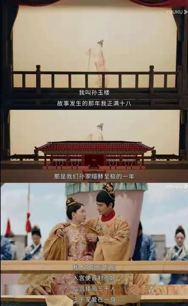 《玉楼春》孙贵妃的悲剧，从梦到“彩衣男童”时就埋下伏笔，太惨