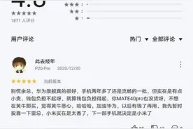 华为应用市场小米商城下载量达4864万 这届网友太皮图片