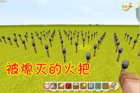 迷你世界：制作被熄灭的火把，怎样才能让它从新点燃？