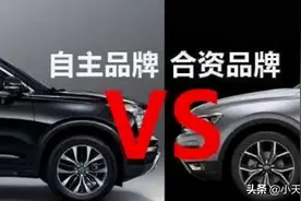 “国产车”还是“合资车”哪个更好？老司机：对比这5点就知道了图片