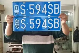 对自己的车牌号不满意怎么办？满足两个条件，花115块就能更换图片