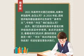 以梦为马方能不负韶华｜2021高考作文拟作图片