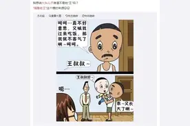 王大爷为什么火了？王大爷到底是什么梗图片