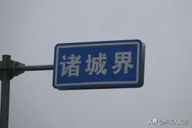 诸城市贾悦镇有个“两县村”，这里的两县指的是诸城和莒县图片