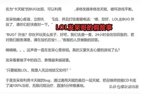 ​发呆哥事件——LOL最大谣言，原作者早已辟谣，玩家却坚信不疑图片