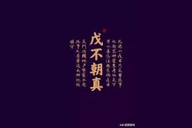 道教的三大禁忌，说起来你可能不信，道教也有“星期天”图片